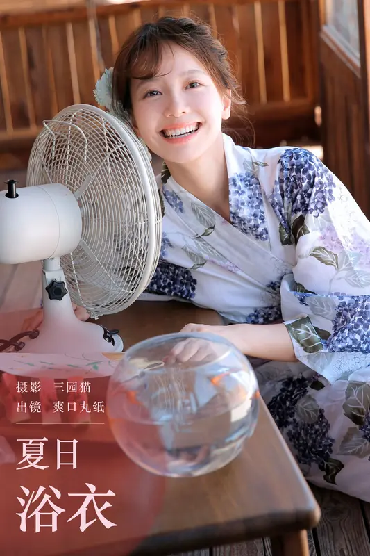 [YITUYU艺图语]2023.11.29 夏日浴衣 爽口丸纸 15