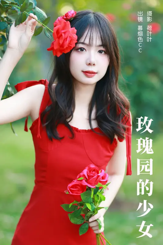 [YITUYU艺图语]2023.11.29 玫瑰园的少女 暮烟色CC 11